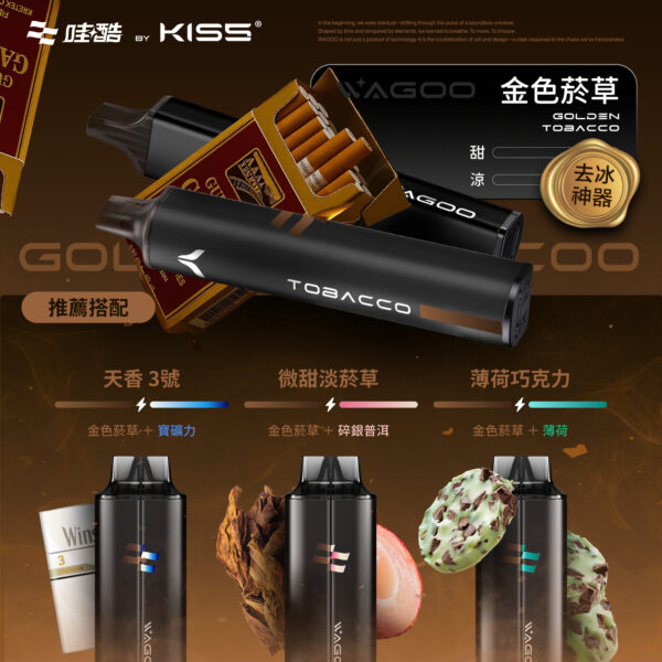 WAGOO哇酷抛棄式13000口 組合多達66種